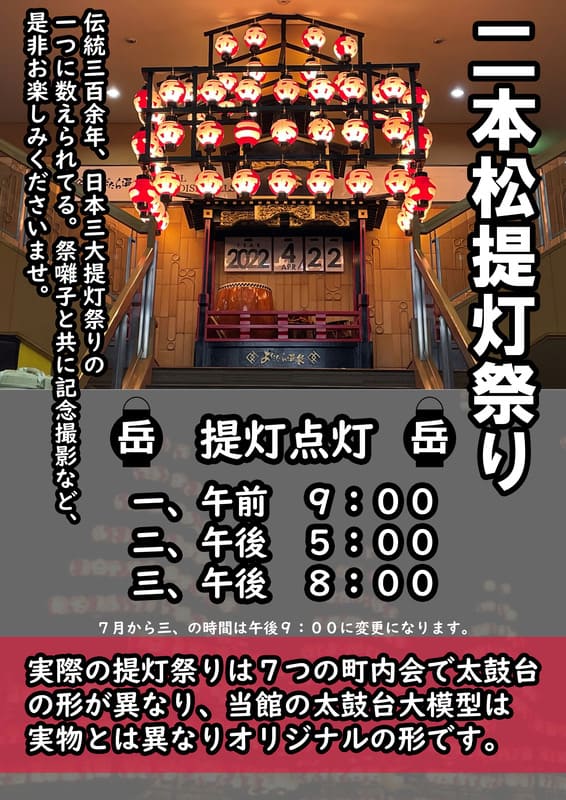 『劇団 駒三郎』
