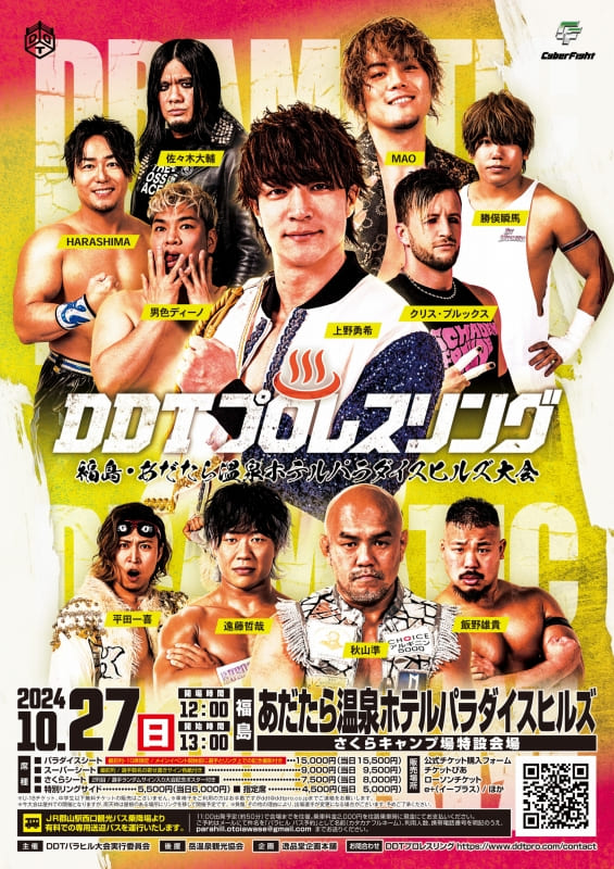 DDTプロレス